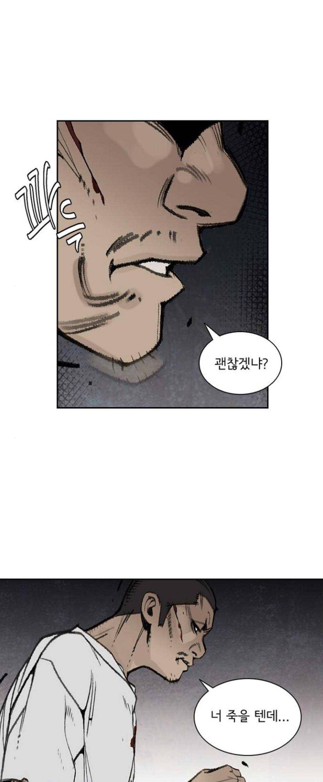 금붕어 12화 1