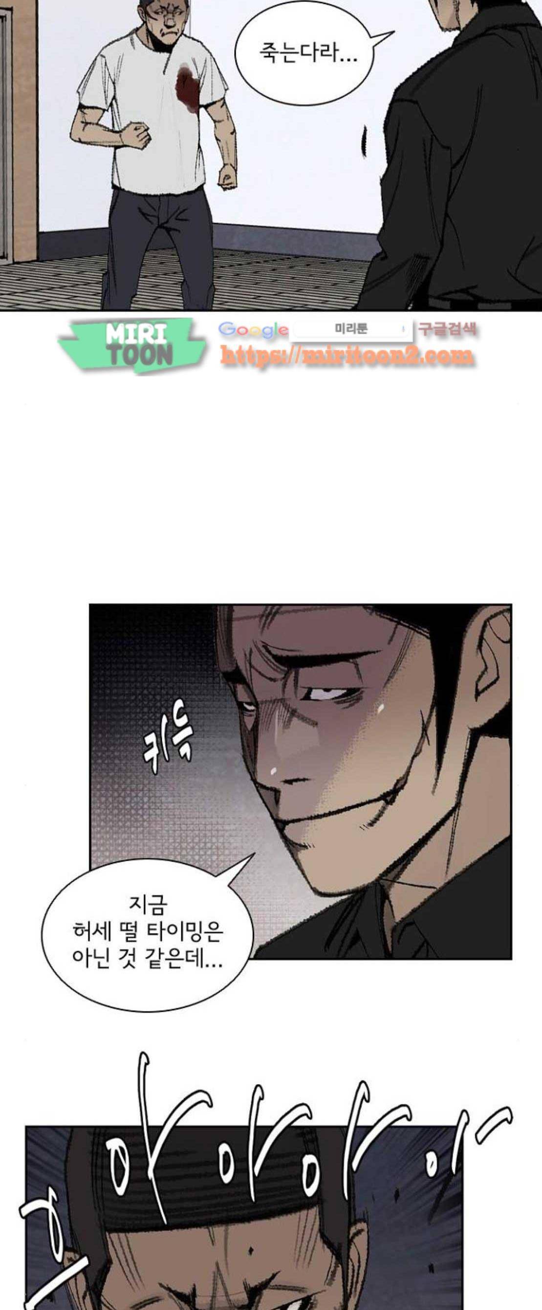 금붕어 12화 3