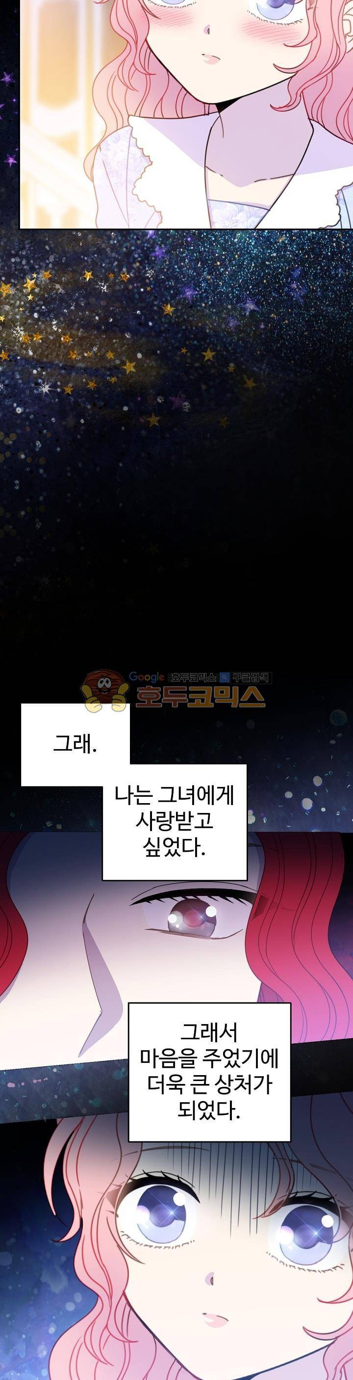 레이디 비스트 25화 19