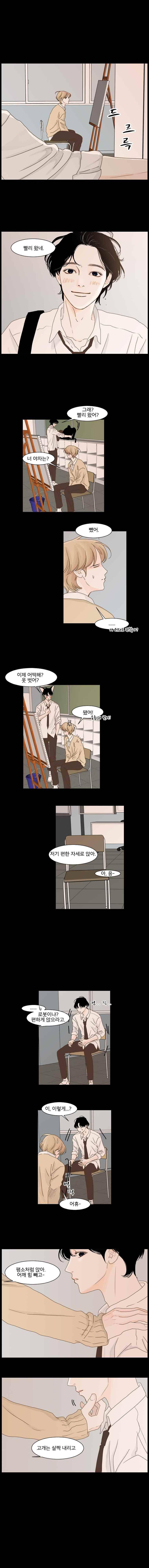 아쿠아맨 115화 5