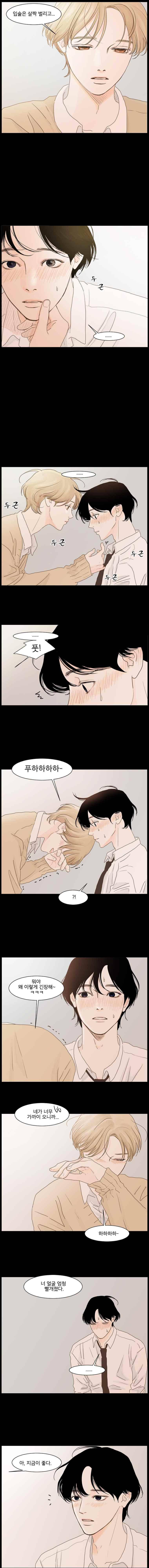아쿠아맨 115화 6