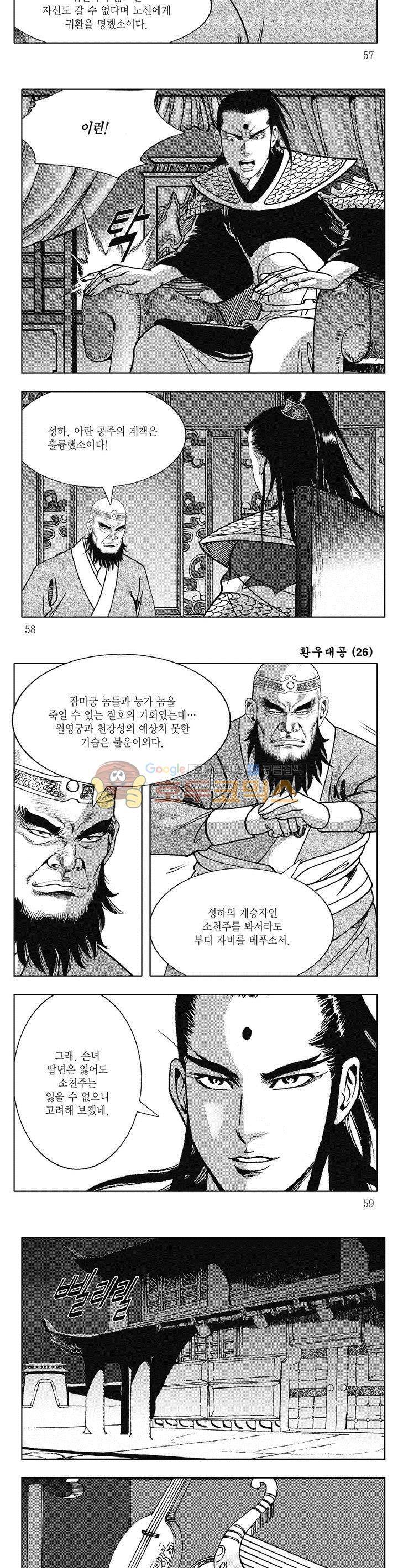 환우대공 26권 20
