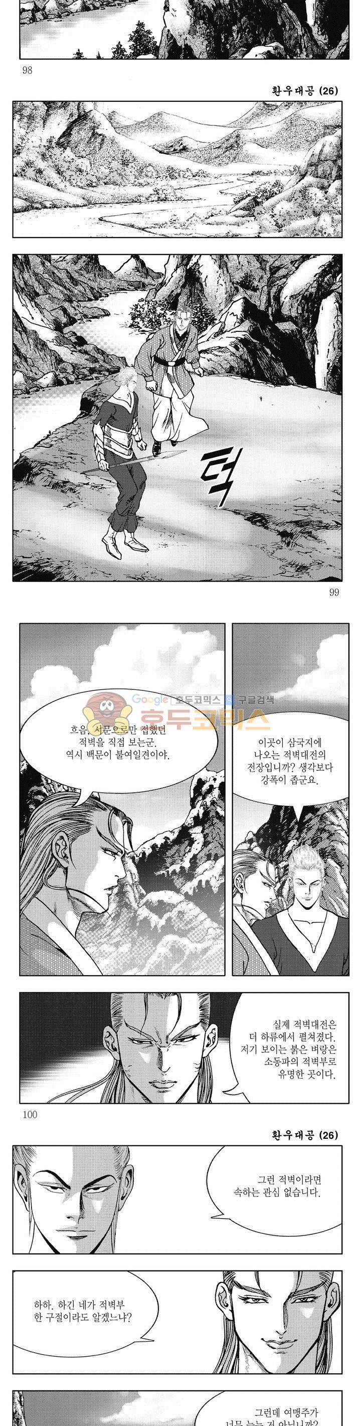 환우대공 26권 35