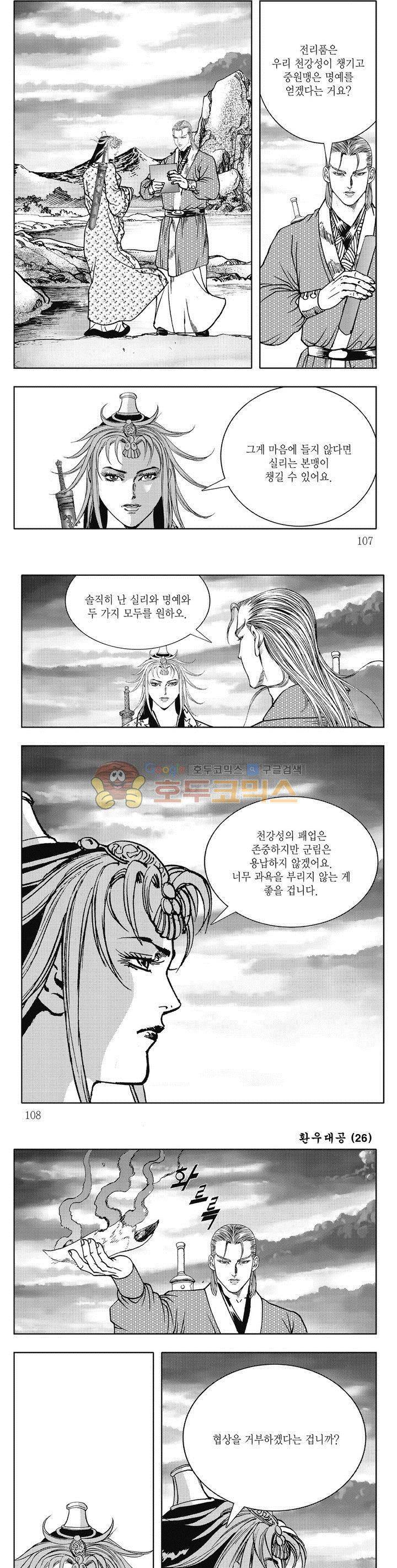 환우대공 26권 38