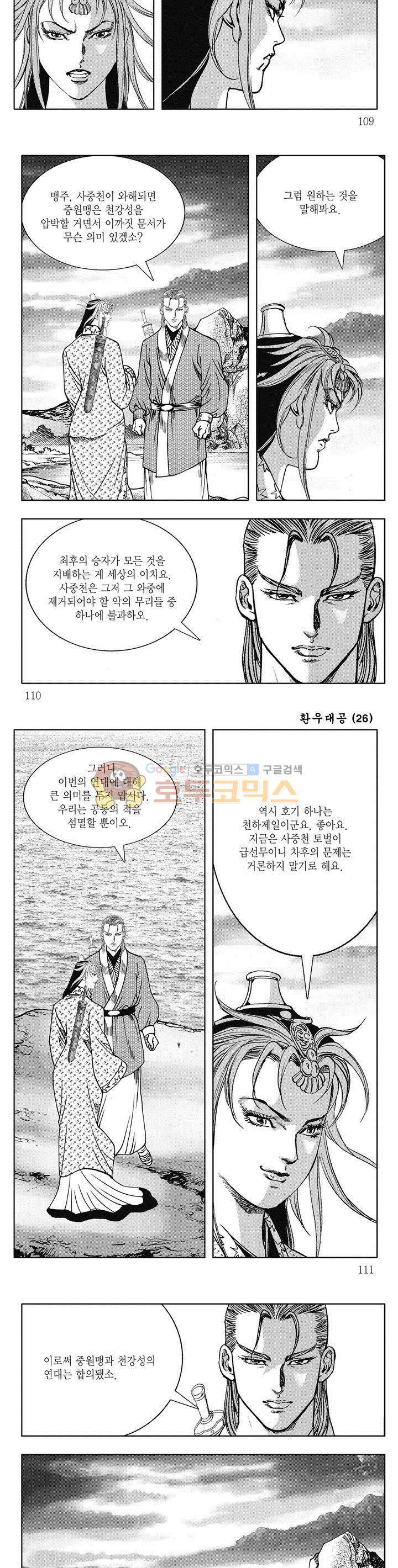 환우대공 26권 39