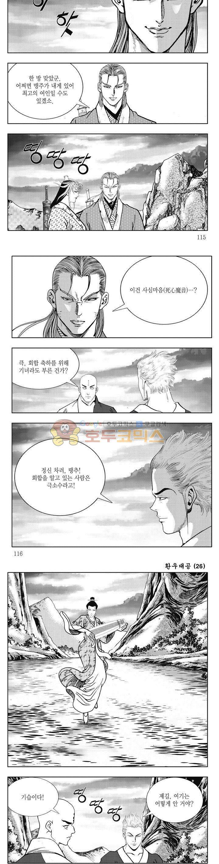 환우대공 26권 41