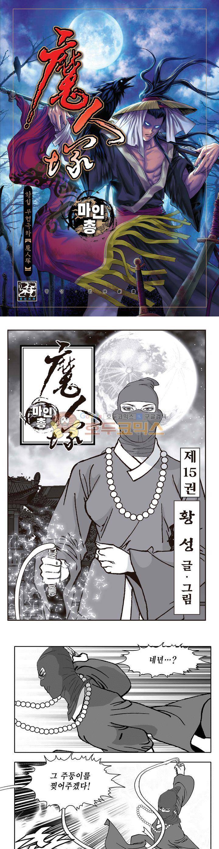 마인총 15권 1