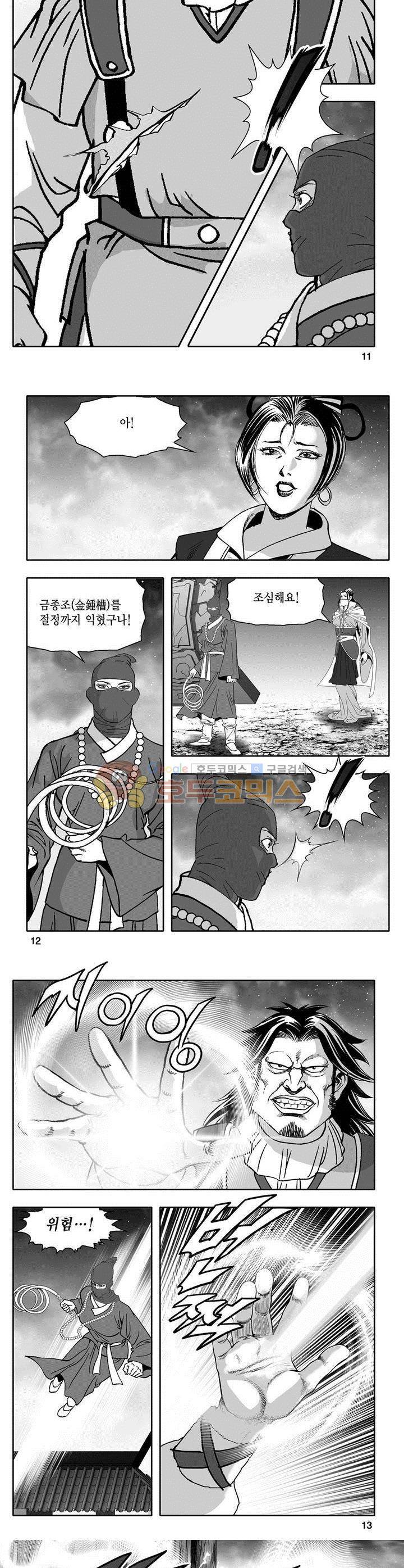 마인총 15권 3