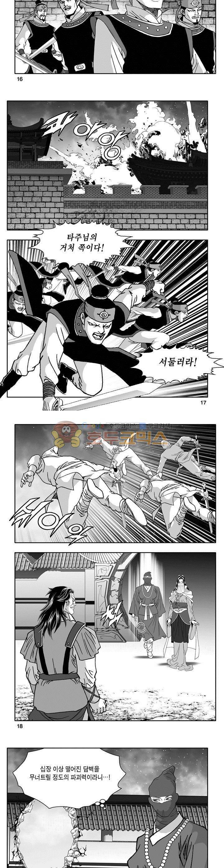 마인총 15권 5