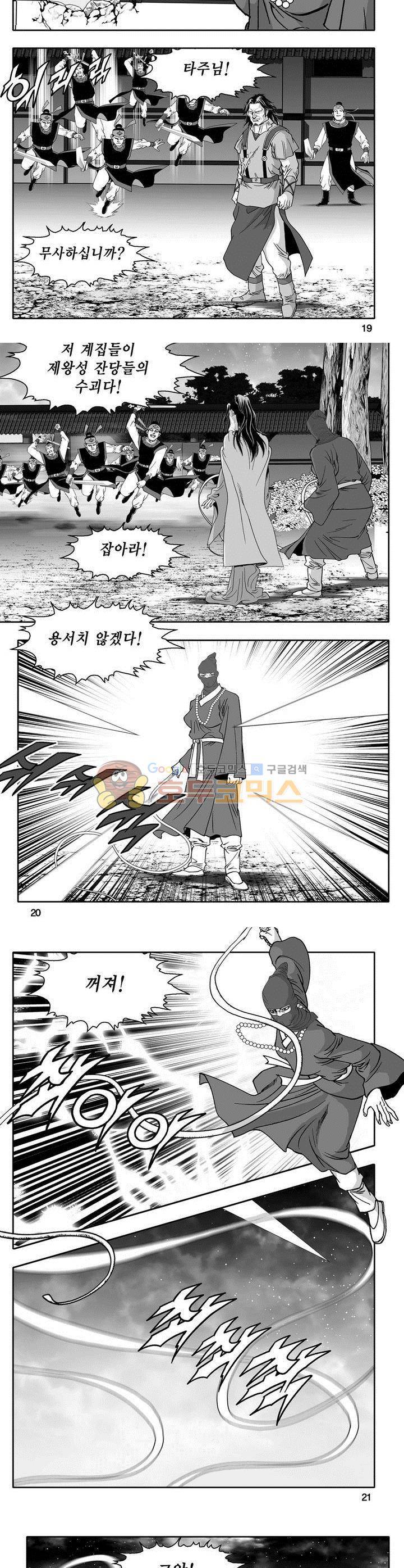 마인총 15권 6