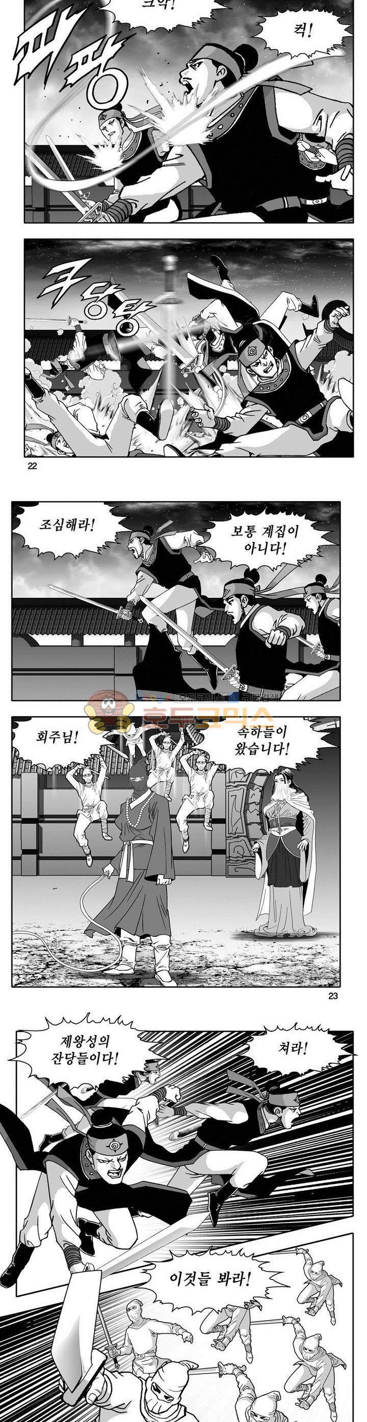 마인총 15권 7