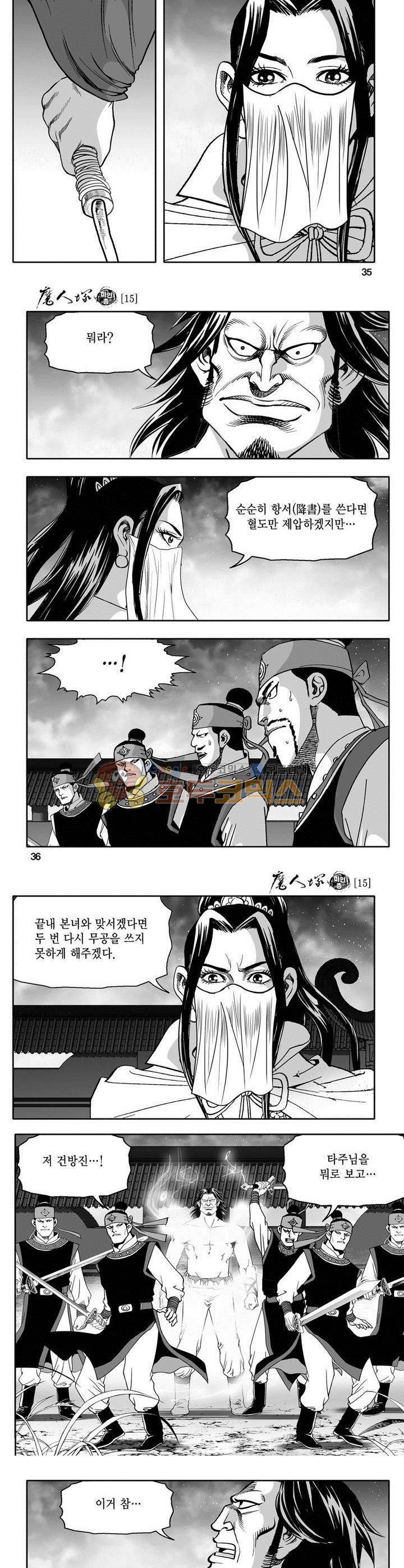 마인총 15권 12