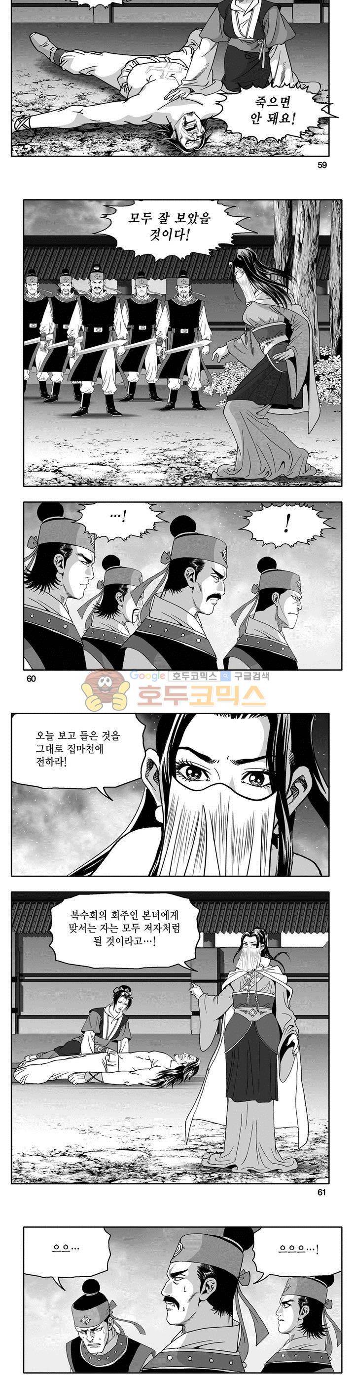 마인총 15권 21