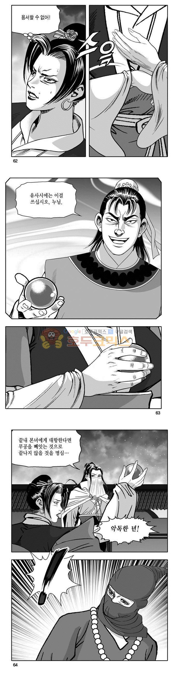 마인총 15권 22
