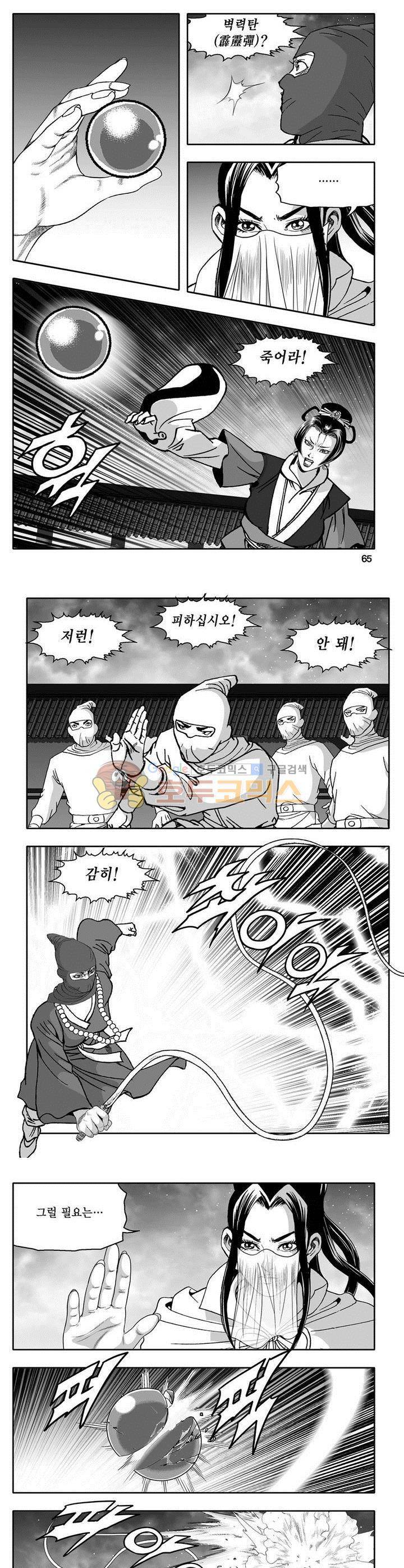 마인총 15권 23