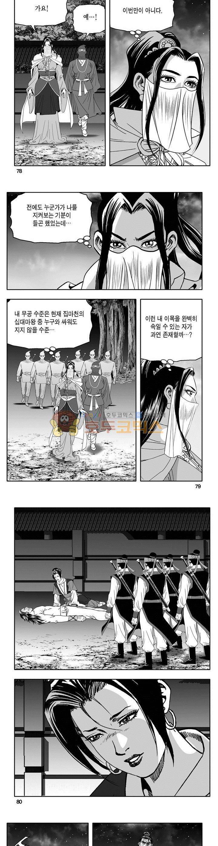 마인총 15권 28