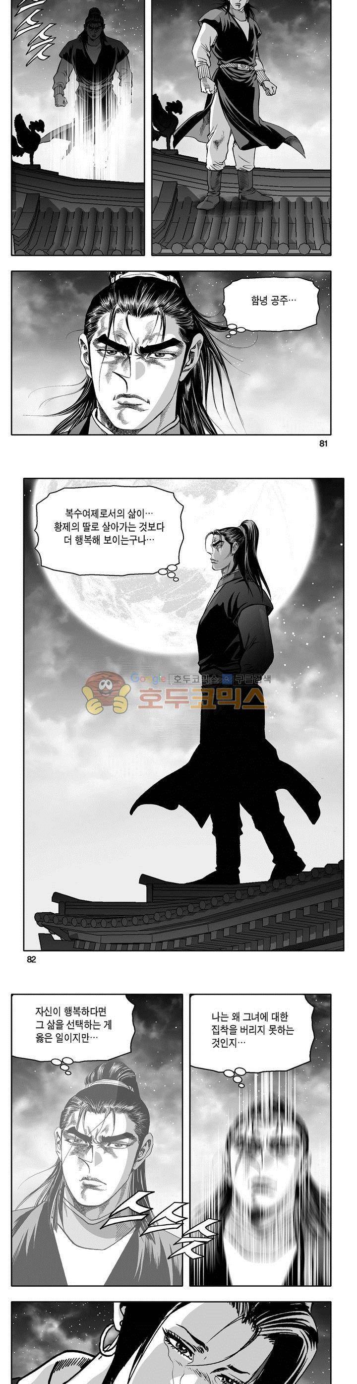 마인총 15권 29