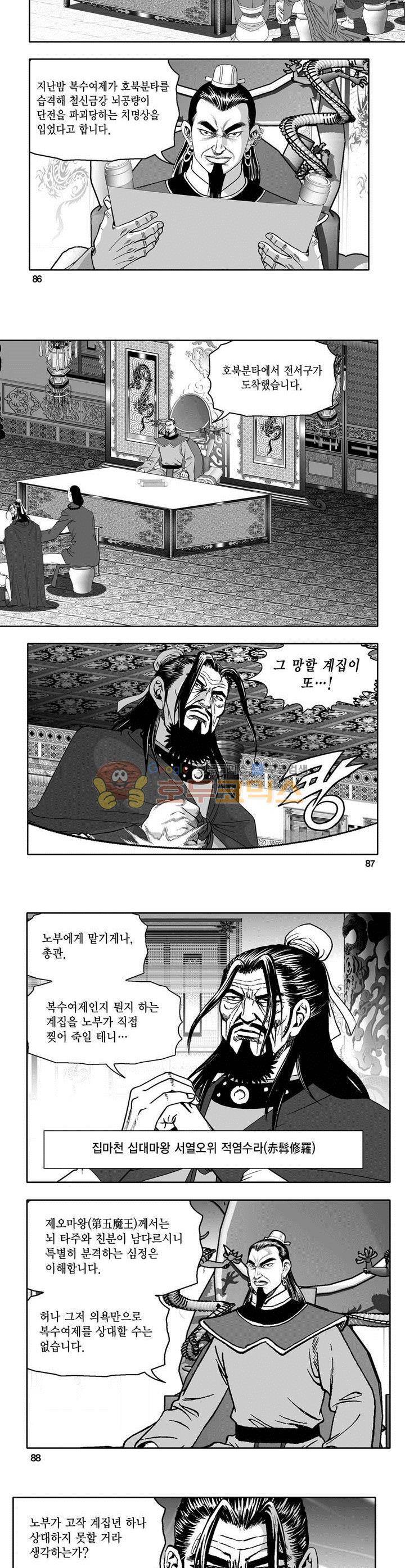 마인총 15권 31