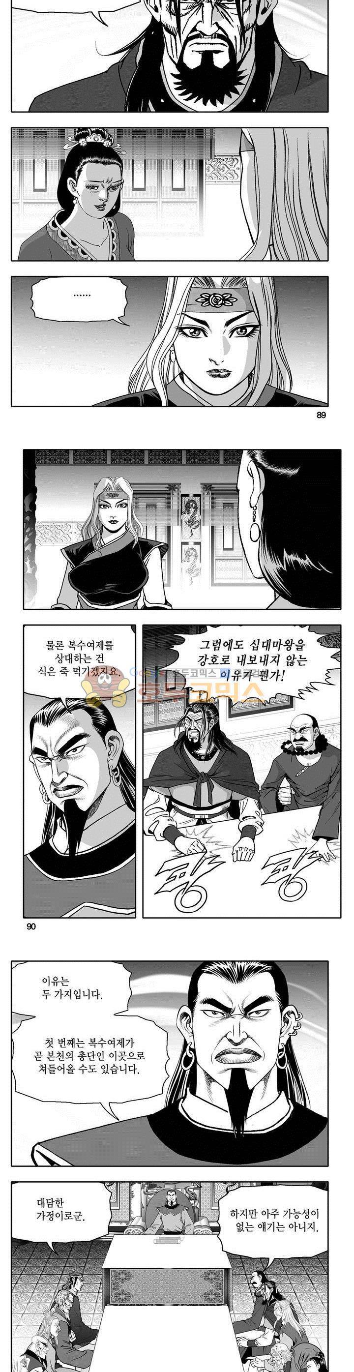 마인총 15권 32