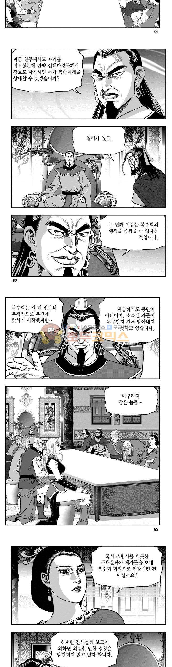 마인총 15권 33
