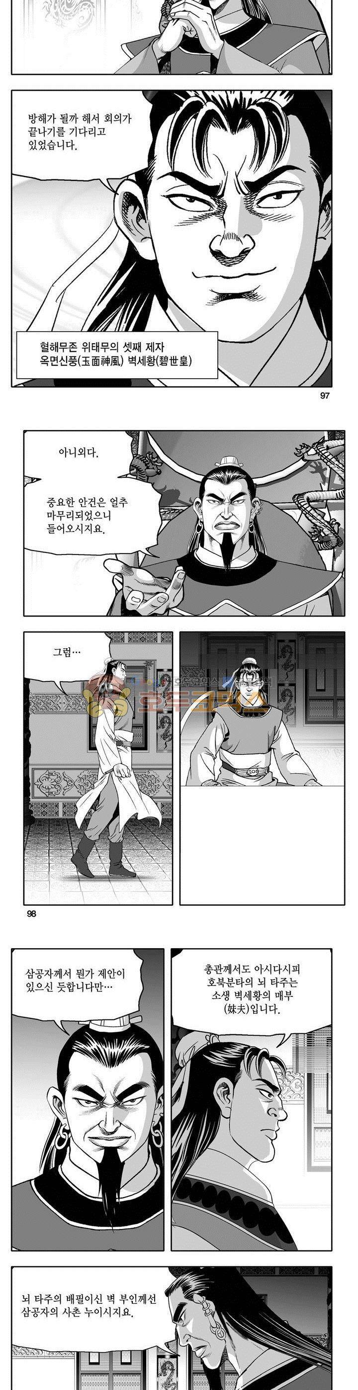마인총 15권 35
