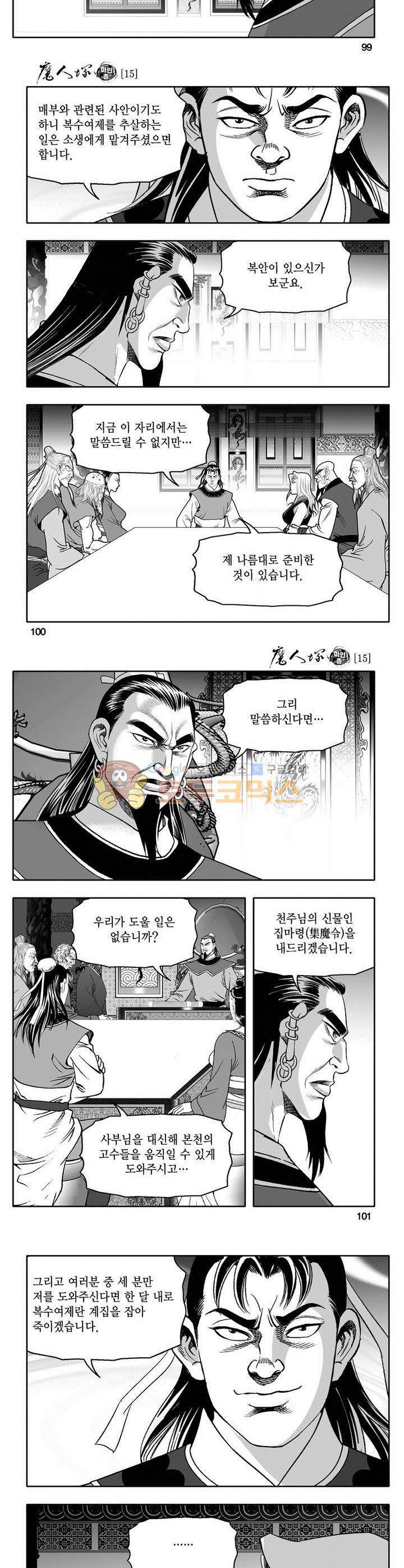 마인총 15권 36