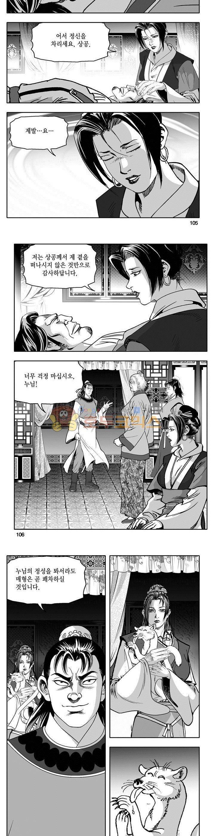 마인총 15권 38