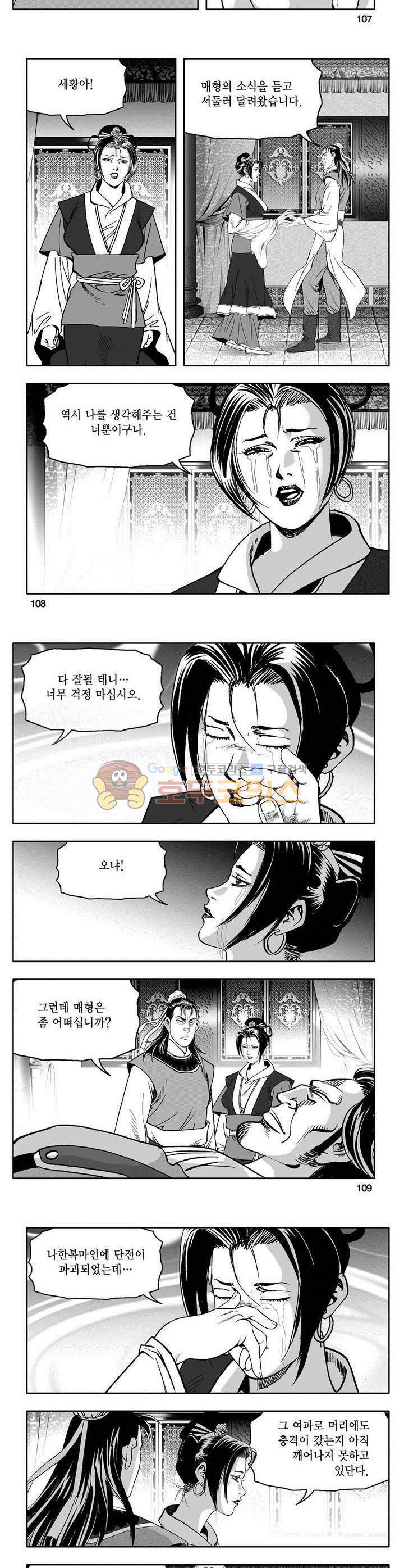 마인총 15권 39