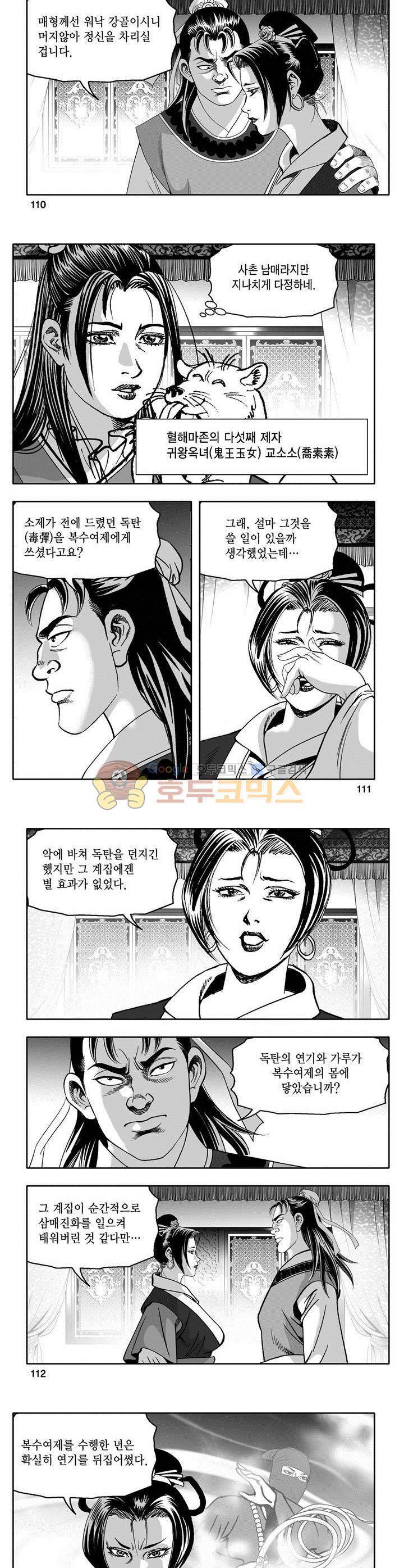 마인총 15권 40