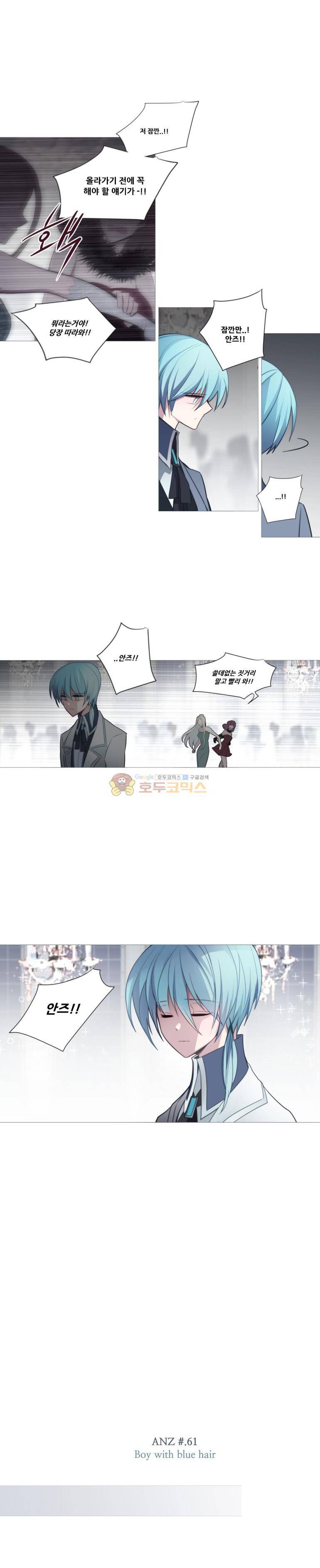 안즈 61화 1