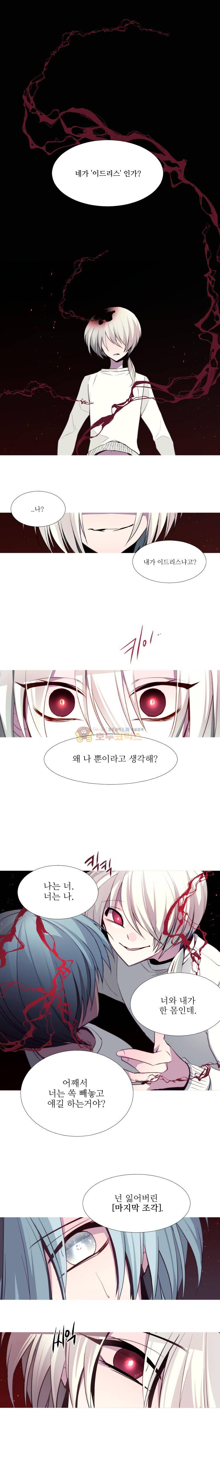 안즈 80화 1