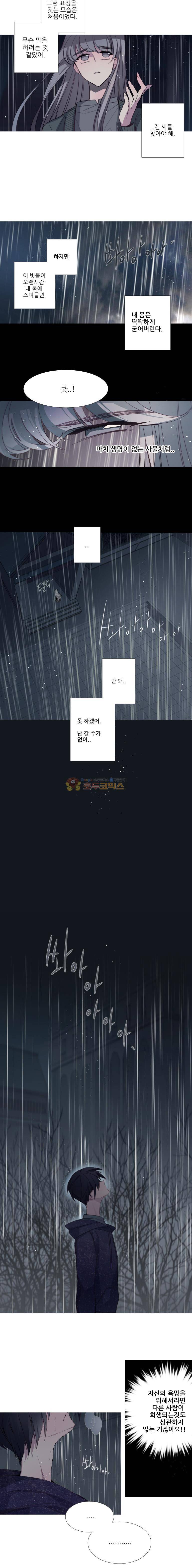 안즈 80화 3