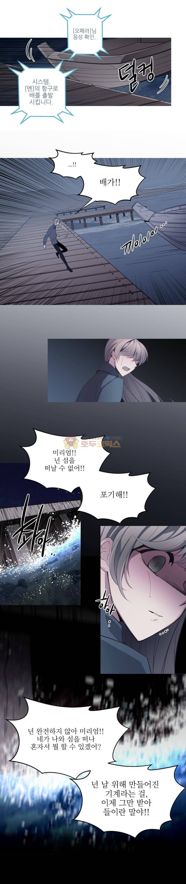 안즈 88화 2