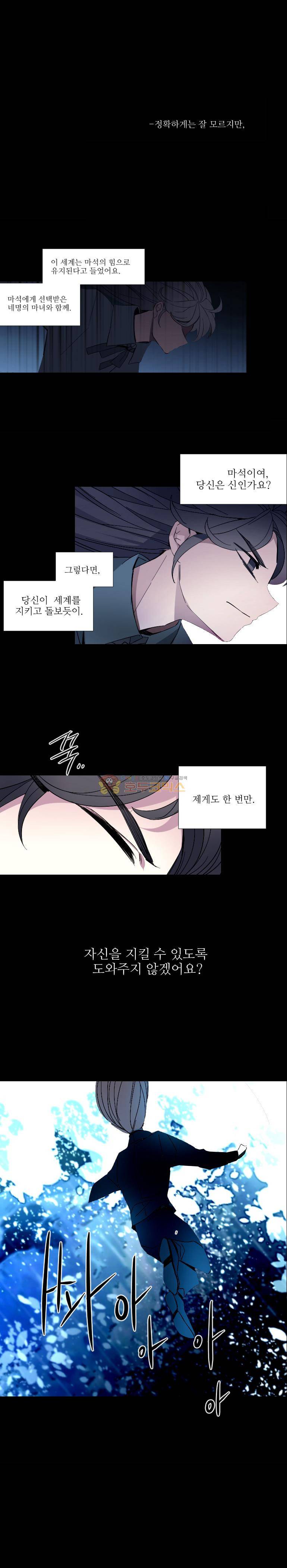 안즈 88화 4