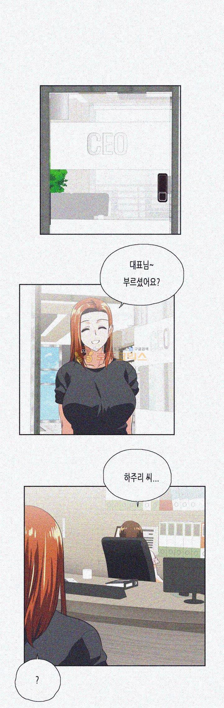 위아래 24화 1