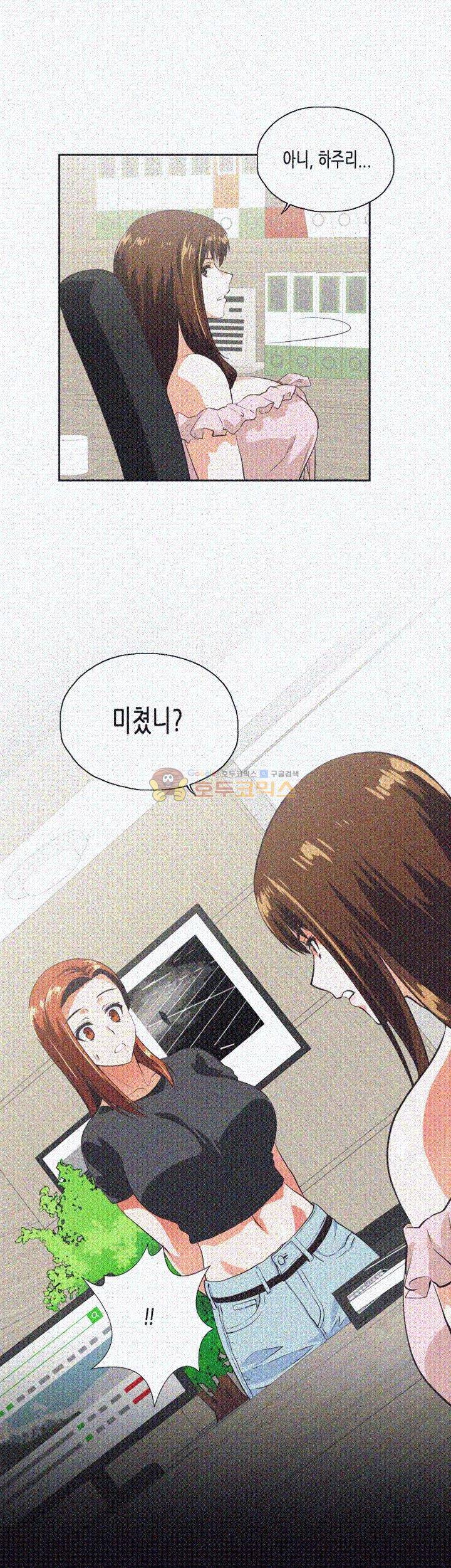 위아래 24화 2