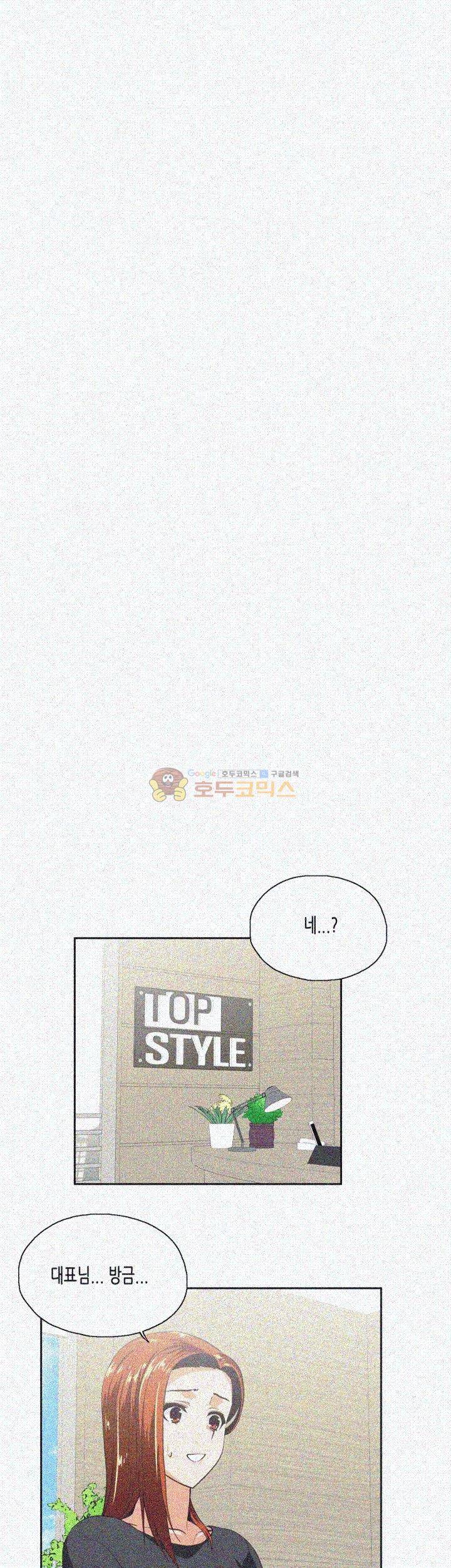 위아래 24화 4