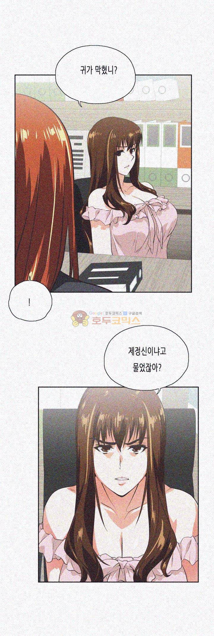 위아래 24화 6