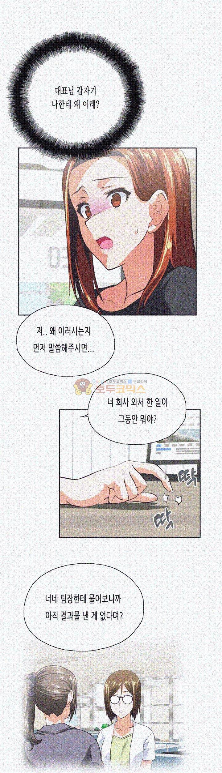 위아래 24화 7
