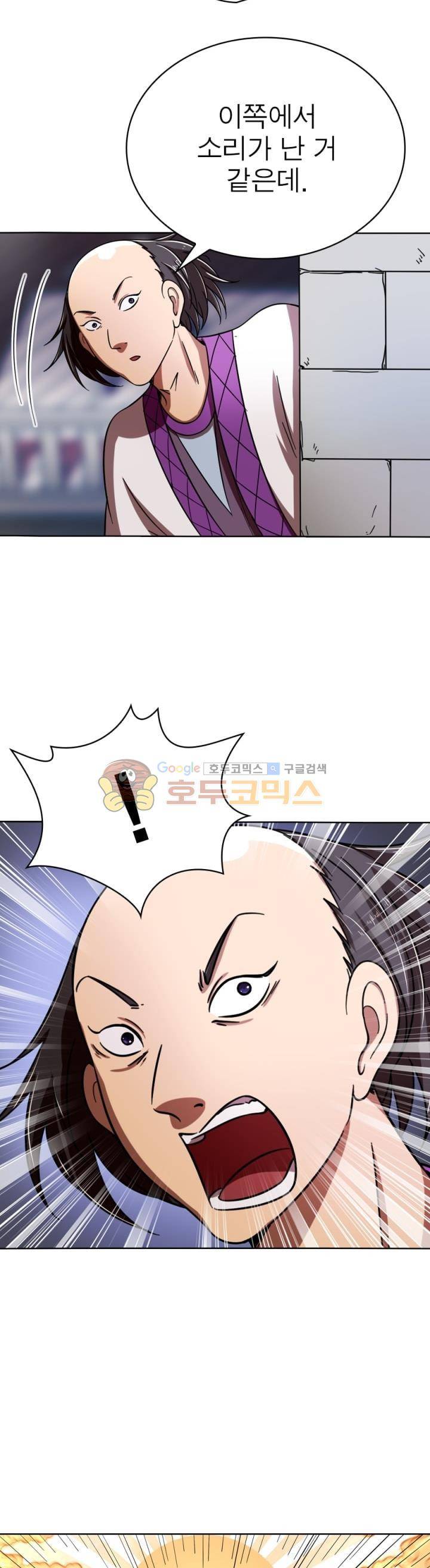 정령사: 나타르 전기 273화 2