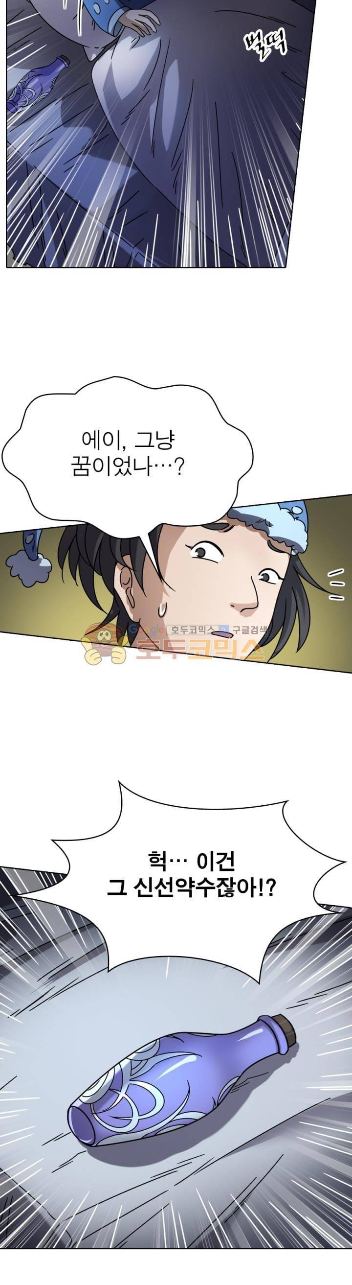 정령사: 나타르 전기 273화 11