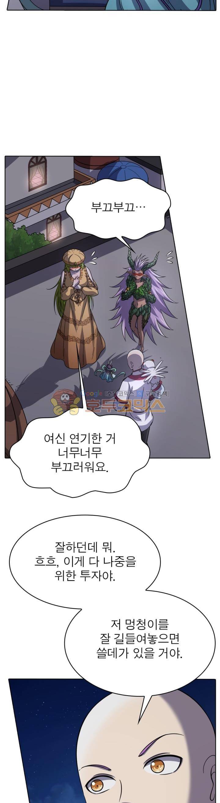 정령사: 나타르 전기 273화 13
