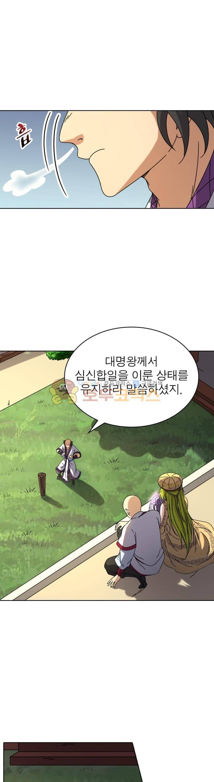 정령사: 나타르 전기 273화 15