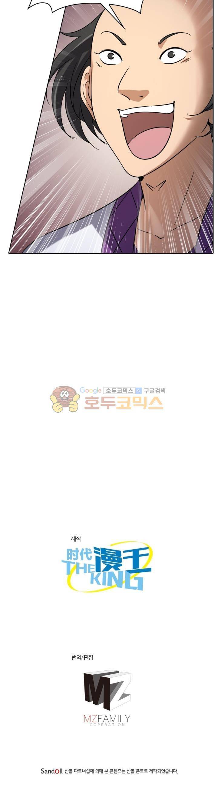 정령사: 나타르 전기 273화 19