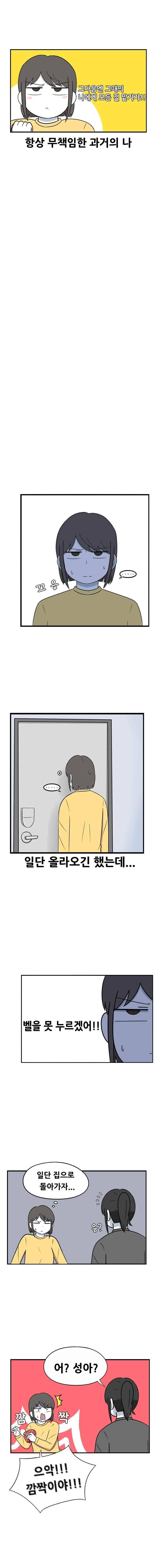 우리 남매의 일상은 73화 3