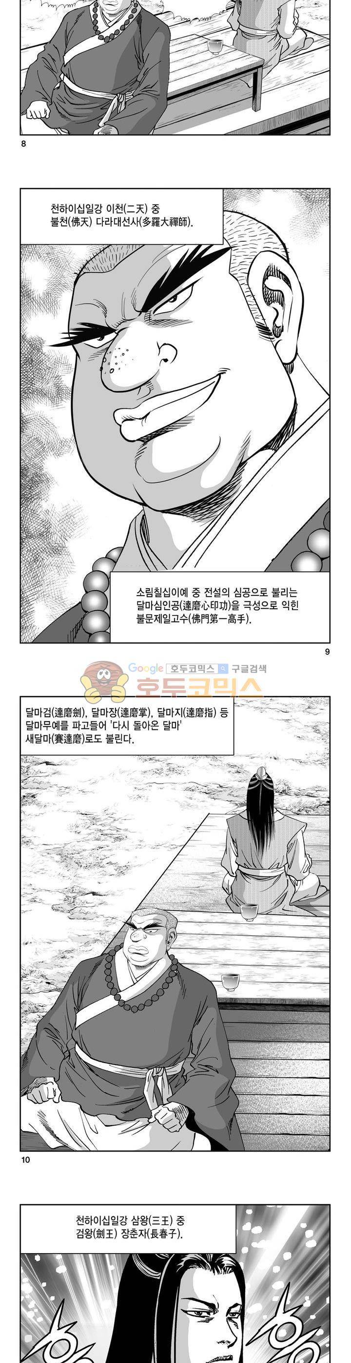 역신 31권 2