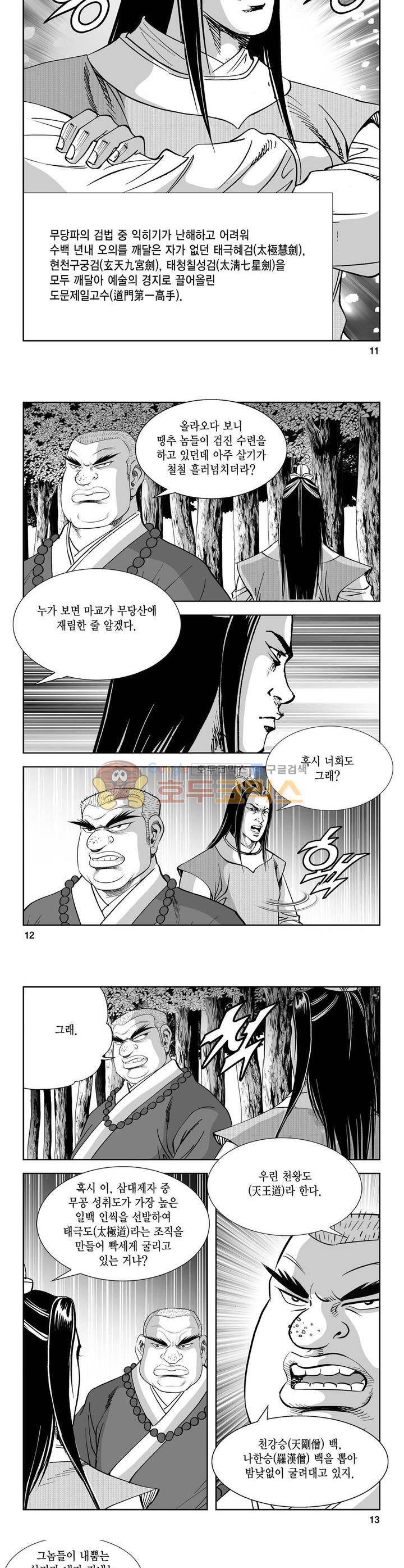 역신 31권 3