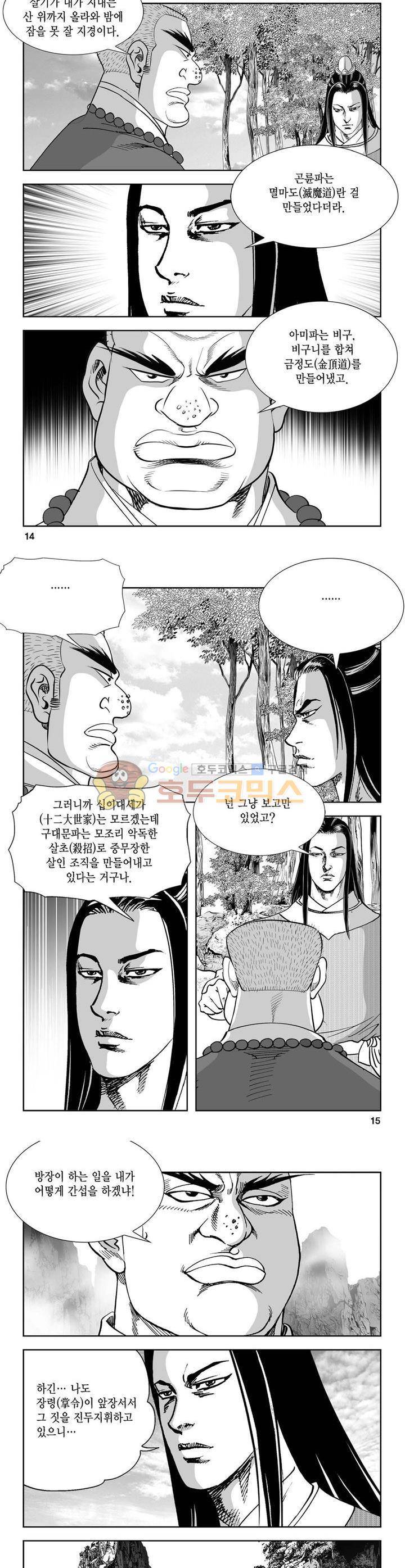 역신 31권 4