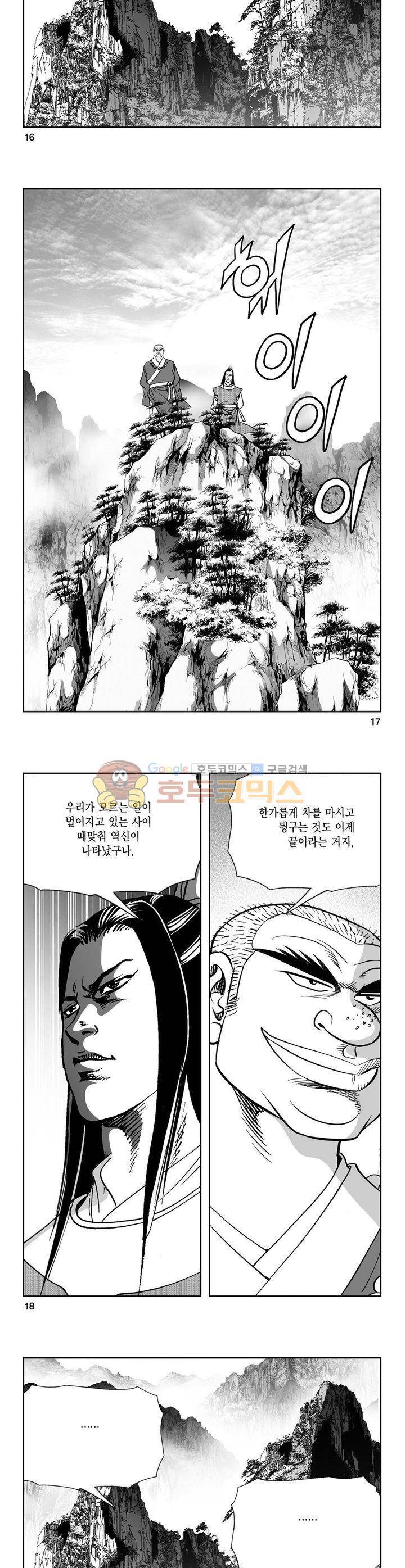 역신 31권 5