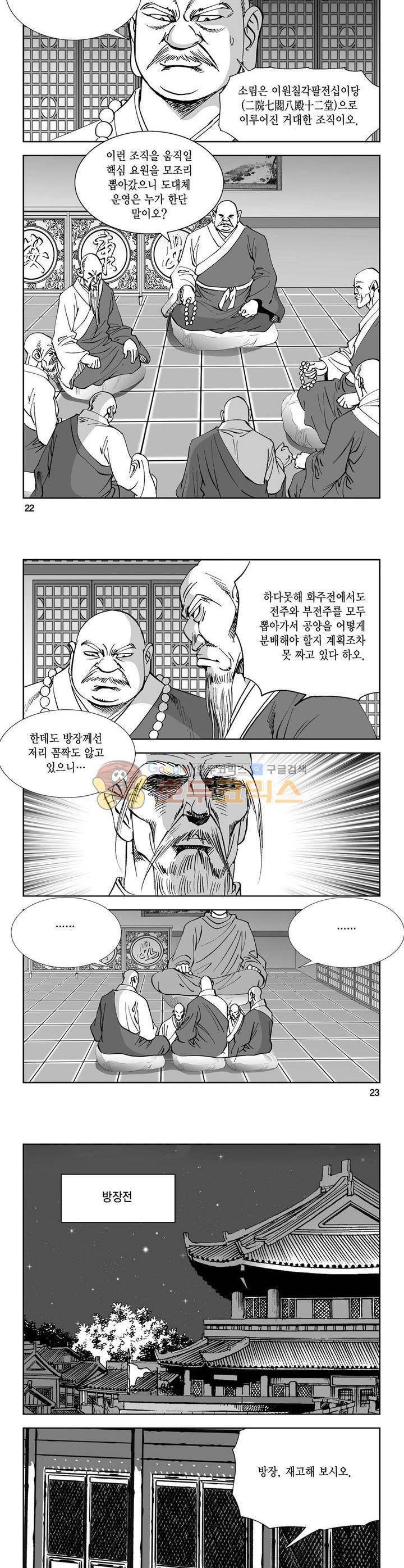 역신 31권 7